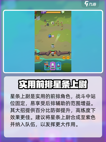 决战之地星条上尉好用吗介绍截图3