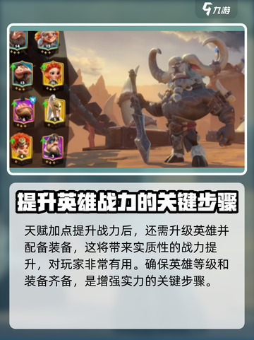 万龙觉醒如何快速升战力介绍截图5