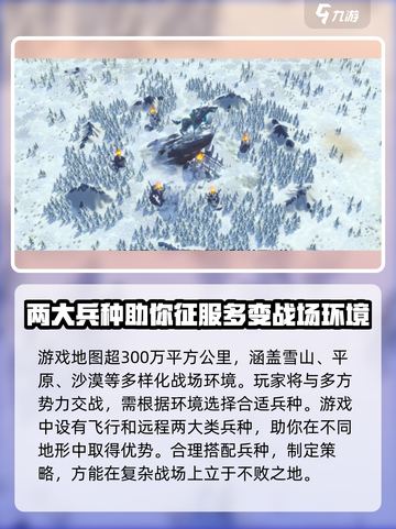 万龙觉醒兵种有哪些介绍截图2