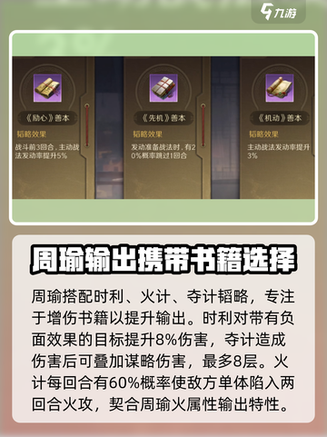 三国谋定天下🔥缴械队玩法大揭秘！助你称霸战场✨截图6