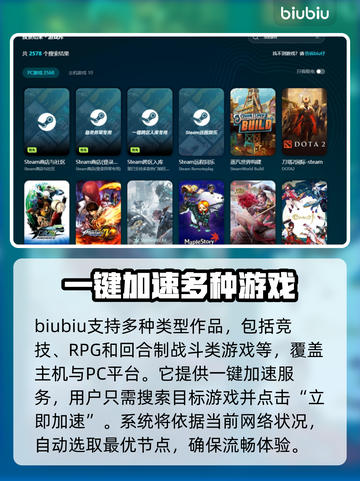 爱氏物语🔥黑屏闪退卡顿？用这个加速器稳如老狗！截图5