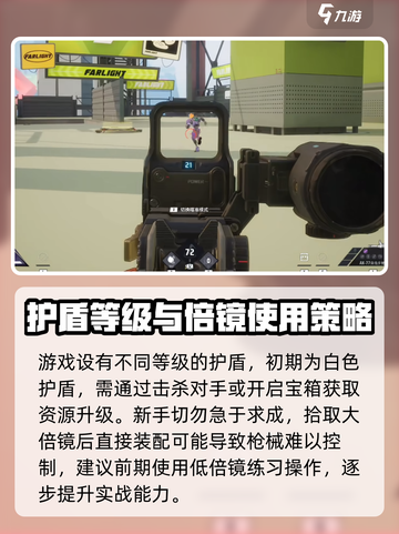 远光84🔥新手必看！游戏指南大公开🎉截图4