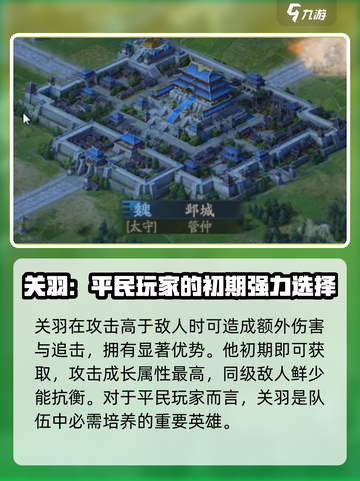 霸业手游🔥最强阵容曝光，助你称霸战场！截图3