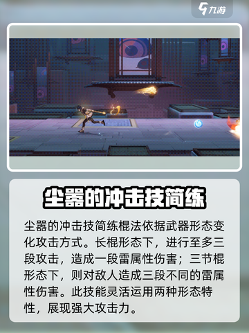 归龙潮尘嚣怎么样介绍截图3