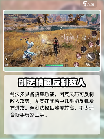 大奉打更人手游剑有哪些介绍截图3
