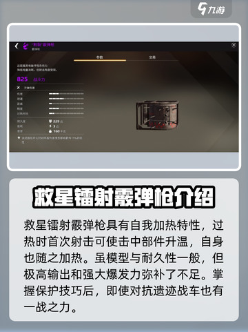 创世战车🔥强力武器全解析，助你制霸战场！截图2
