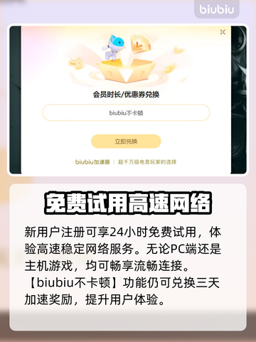 🔥游戏加速器大揭秘！秒杀卡顿神器🎮💥截图5