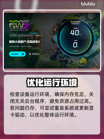 🎮植物大战僵尸花瓶终结者15关闪退？这样做秒解决！💥截图5
