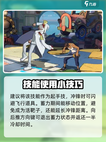 航海王壮志雄心🔥戈普技能玩法全攻略🎉截图3
