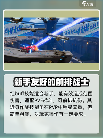 星之破晓红buff怎么获得介绍截图5