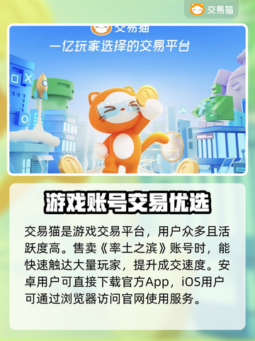 🔥《率土之滨》卖号平台大揭秘！💥截图2