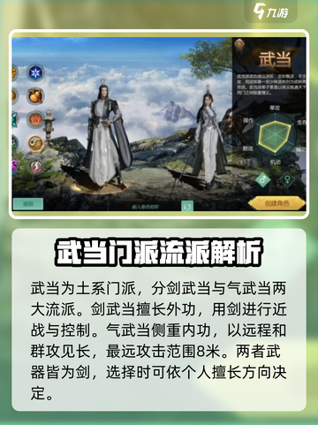 剑侠世界起源武当🔥超强职业解析来了！截图2