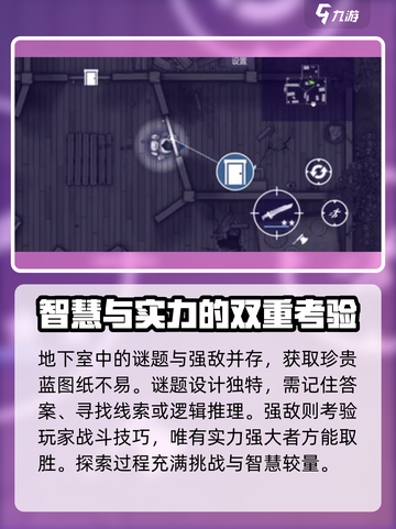 阿瑞斯病毒2地下室🔥隐藏秘密等你来探！游戏技巧大揭秘🎉截图3