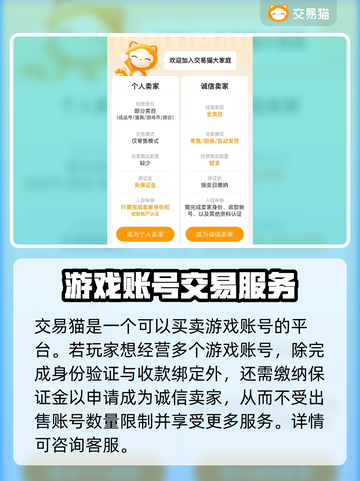异侠传道消魔长：🔥卖号平台大揭秘！💥截图4