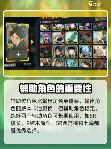 咒术回战手游阵容怎么搭配介绍截图3