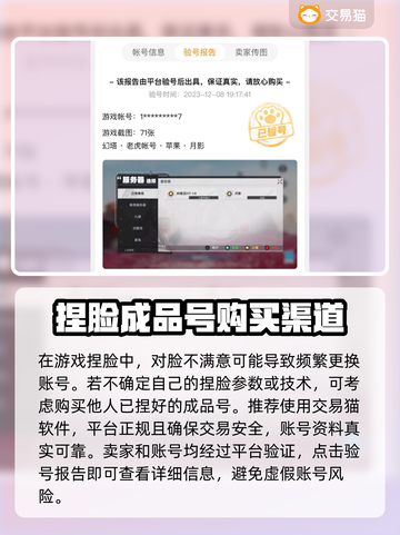 幻塔账号哪里买？🔥专业平台推荐！截图2