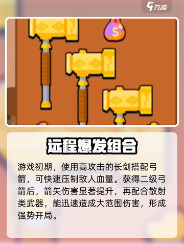 🎮花园特工队最强阵容搭配🔥截图2