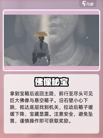 🔥《燕云十六声》障面窟惊现！😱截图4