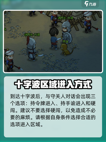 大侠立志传怎么去西南地区介绍截图3