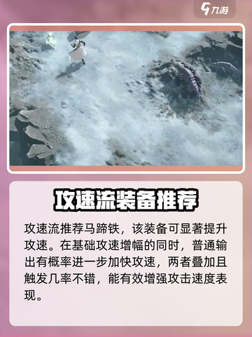 龙息神寂神器搭配🔥游戏独家攻略来啦！截图5