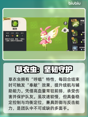 🔥洛克王国草衣虫秒变神兽！✨截图4