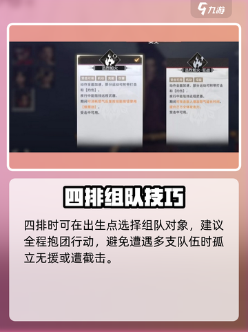 🔥永劫无间手游竟有4排玩法？🎮截图5