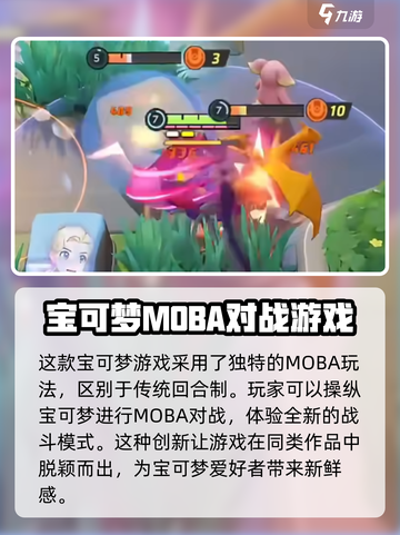 宝可梦大集结2024🔥最新下载教程⚡截图4