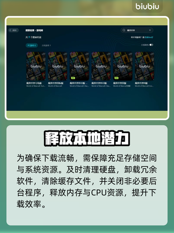 🎮魔兽世界国服下载太慢？秒杀提速神招！截图3