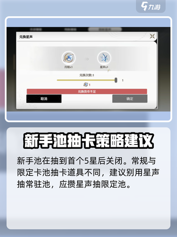 鸣潮💥几级开启抽卡？角色抽取攻略来啦！截图5