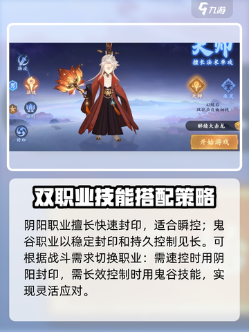 封神幻想世界🔥双职业切换秘籍解锁！🎉截图3