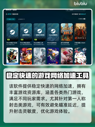 生化奇兵2重制版闪退？❌加速器真香！🚀截图5