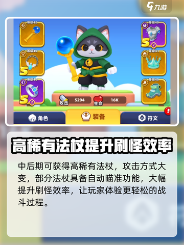 弓箭传说2弓箭和法杖怎么样介绍截图5