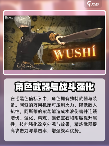 黑色信标攻略介绍介绍截图2