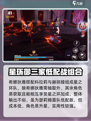 💥崩坏3第二部主线配队大公开！🎮截图4