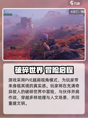 🎮《破碎之地》手柄适配全攻略！🔥截图4