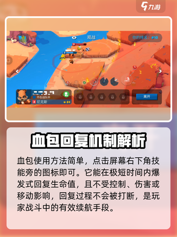 动物王者药包怎么获得介绍截图3