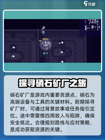 阿瑞斯病毒2废墟怎么挖介绍截图2