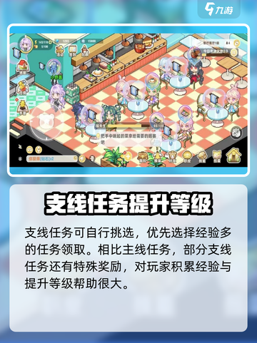 皮卡堂之梦想起源经验获取介绍截图3