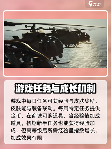 三角洲行动手游经验怎么获取介绍截图3
