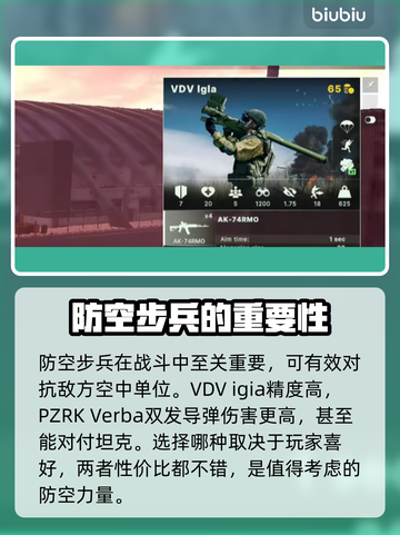 断箭 Broken Arrow步兵玩法构建思路分享🔥游戏技巧大公开！🎮截图3