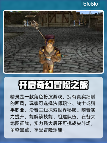 精灵加速器哪个更好用？🔥手游党必看！🎉截图2