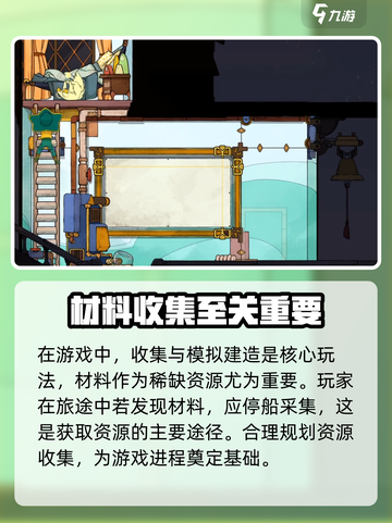 Spiritfarer玩法介绍介绍截图4