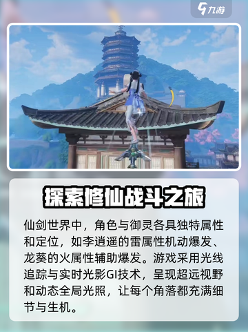 仙剑世界是mmo吗介绍截图4