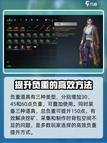 七日世界🔥负重不够？这些方法让你轻松提升！截图3