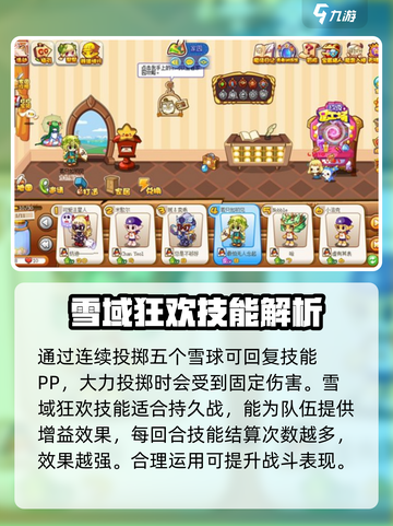 洛克王国手游统御骑士介绍介绍截图4