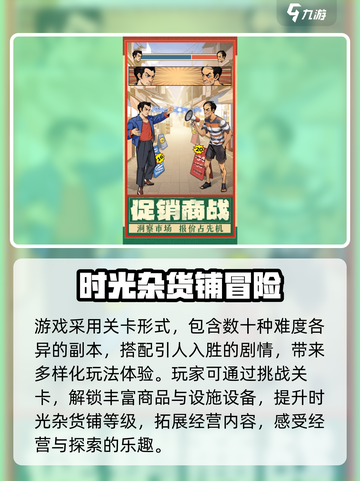 时光杂货店游戏🔥超简单玩法揭秘！💡截图4
