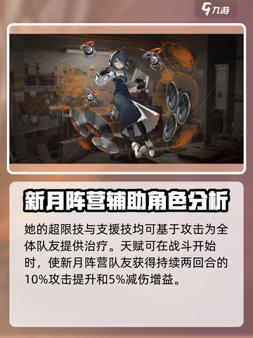 新月同行星凉怎么样介绍截图3