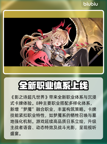 影之诗超凡世界🔥好玩到停不下来！🎮截图2