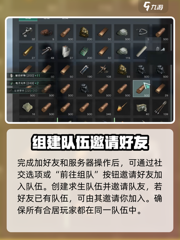 七日世界怎么和好友住一起介绍截图4
