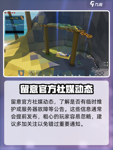 艾兰岛手游打不开？🔥一招解决你的困扰！截图3